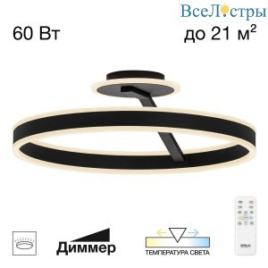 Потолочная люстра Citilux Дуэт CL719751