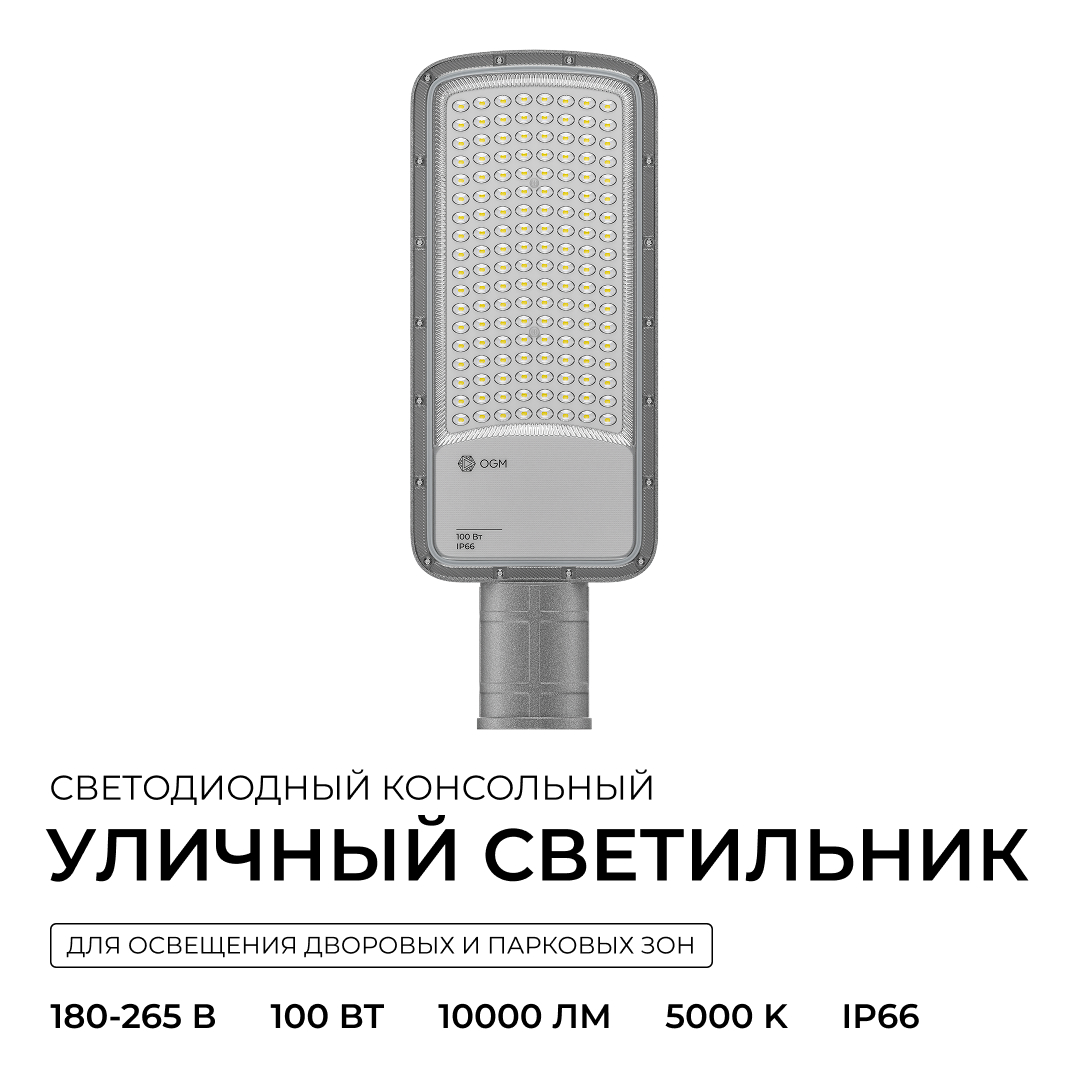 консольный светильник ogm o29-02