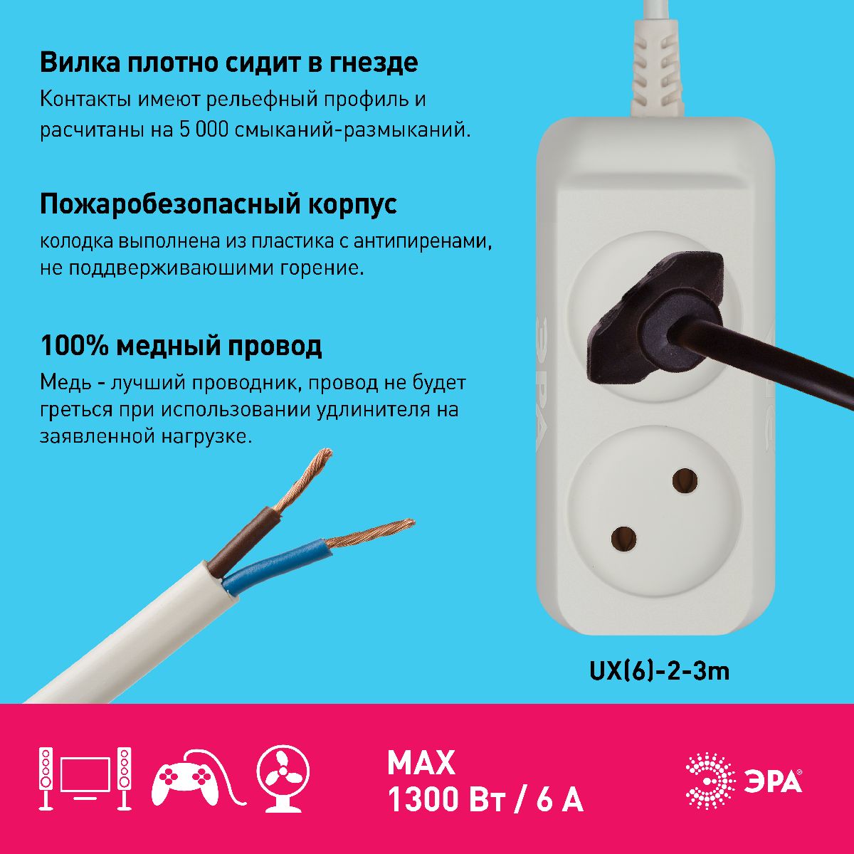 удлинитель электрический эра ux(6)-2-3m б0038565