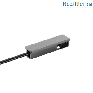 Подвод питания Denkirs Shine base TR5721-DN