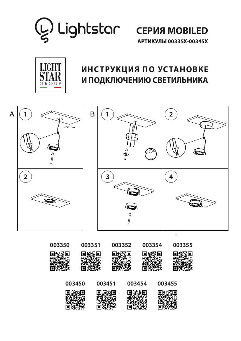 мебельный светодиодный светильник lightstar mobiled 003355