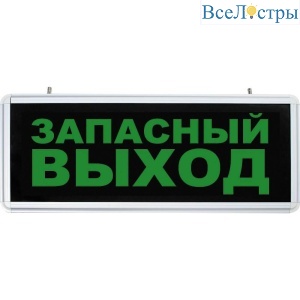 Аварийный светодиодный светильник Feron EL56 32552