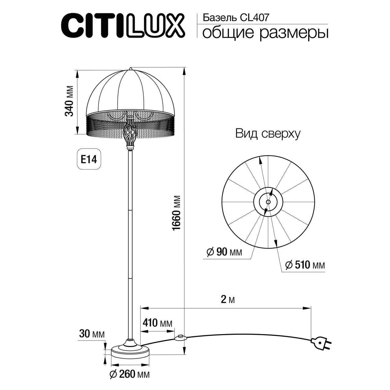 торшер citilux базель cl407922