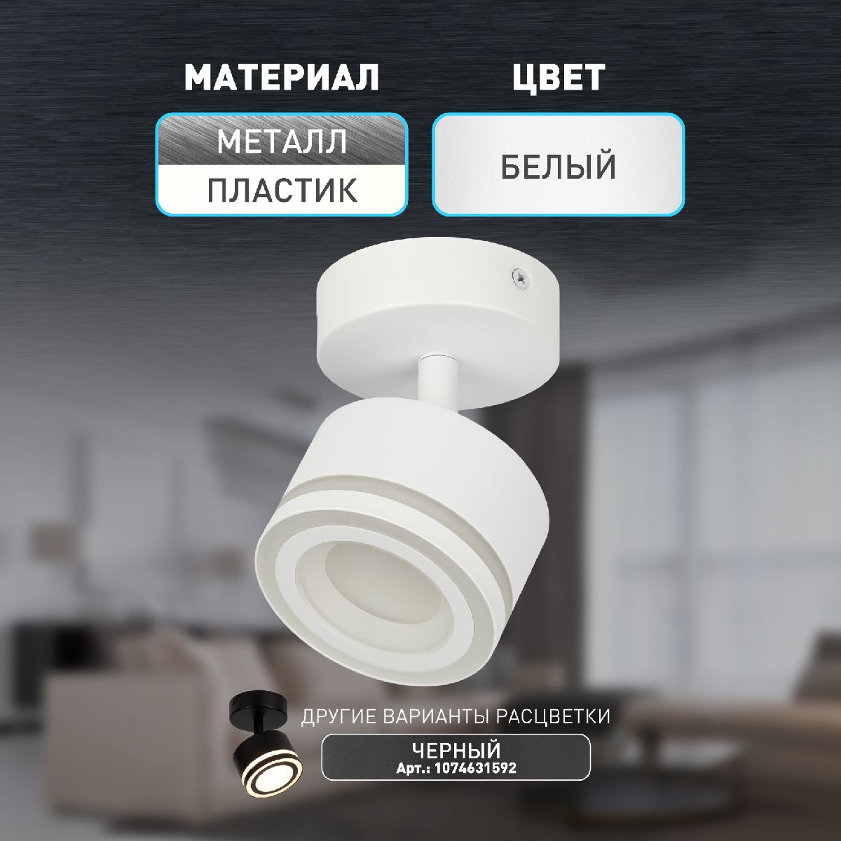 спот эра ol52 wh б0059806