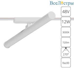 Трековый светодиодный светильник Arte Lamp Rapid A1165PL-1WH