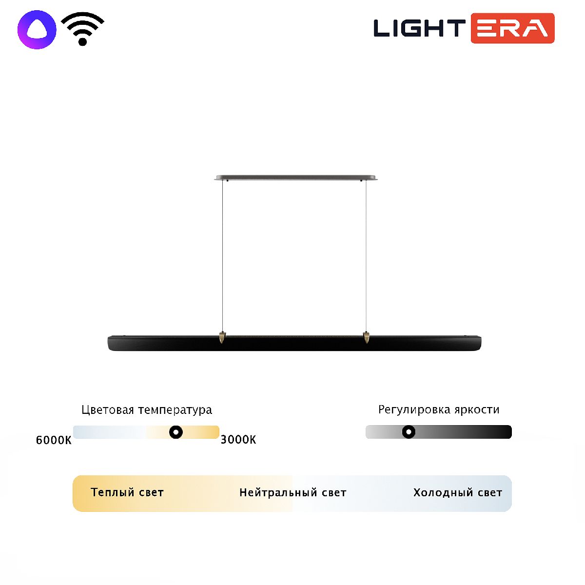 подвесной светильник lightera bermeho le104l-120bb wifi