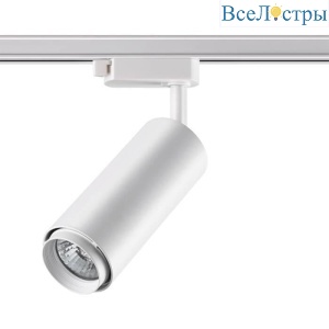 Трековый светильник Novotech Port Pipe 370415