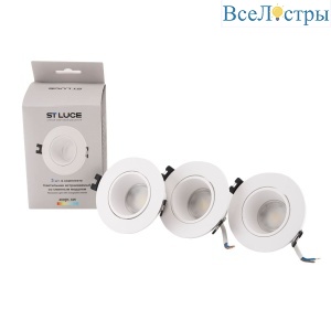 Встраиваемый светильник со сменным модулем 3шт ST Luce ST906.508.01_3
