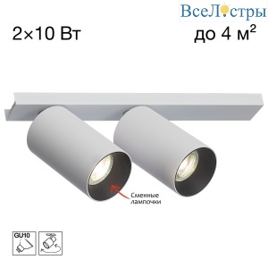 Спот Citilux Axel CL512520