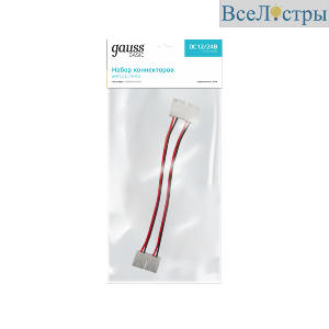 Набор коннекторов Gauss Basic BT435