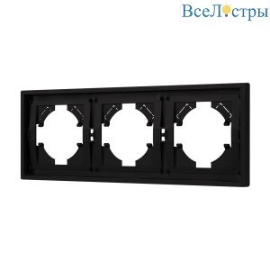 Рамка пластиковая на 3 поста Arlight FRM-TENDO-SFPL-3-BK 054650