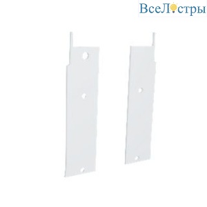 Заглушка Arlight PLINTUS-H58-F 046395