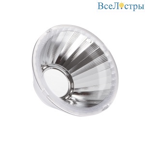 Рефлектор для трекового светильника Kanlux Ref 33142