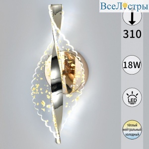 Настенный светильник Reluce 49205-0.2-01