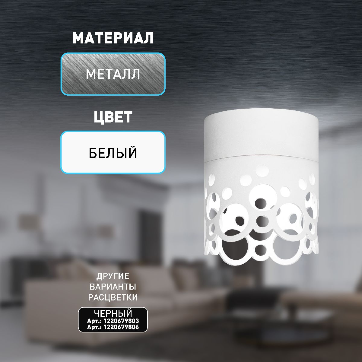 накладной светильник эра ol49 wh б0059801