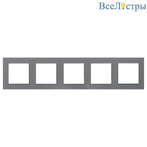 Рамка на 5 постов Arlight FRM-GLARE-GS-5-GR 043807
