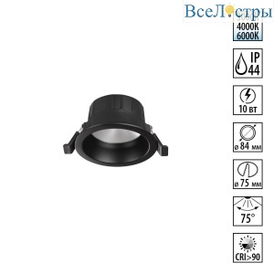 Встраиваемый светильник Novotech Wir Clara 359552
