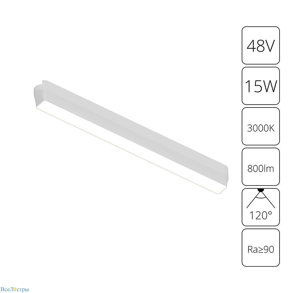 трековый светодиодный светильник arte lamp rapid a1168pl-1wh