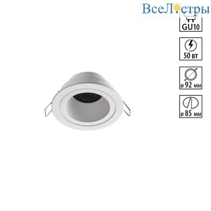 Встраиваемый светильник Novotech WIR Morus 370999