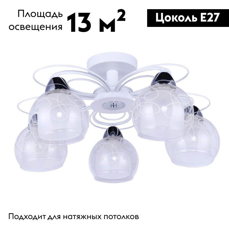 потолочная люстра arte lamp a7585pl-5wh