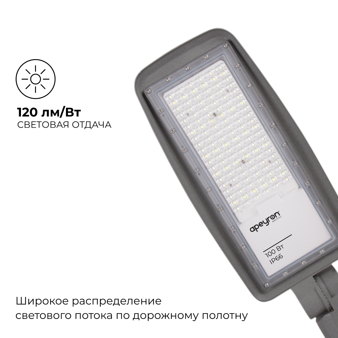 уличный консольный светильник apeyron 29-11