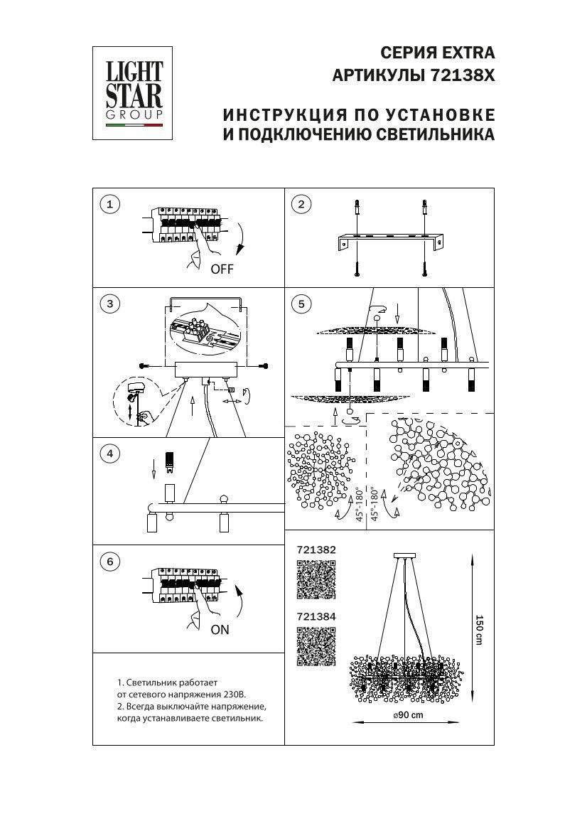 подвесная люстра lightstar extra 721384