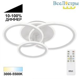 Потолочная люстра Citilux Тринити CL238130
