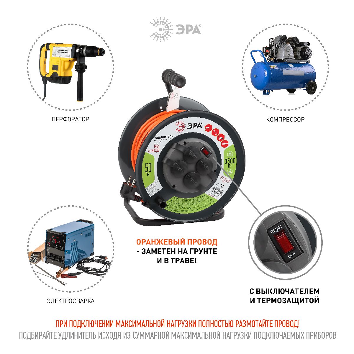 удлинитель силовой эра rmx-4es-3x1.5-50m-ip44 б0046852