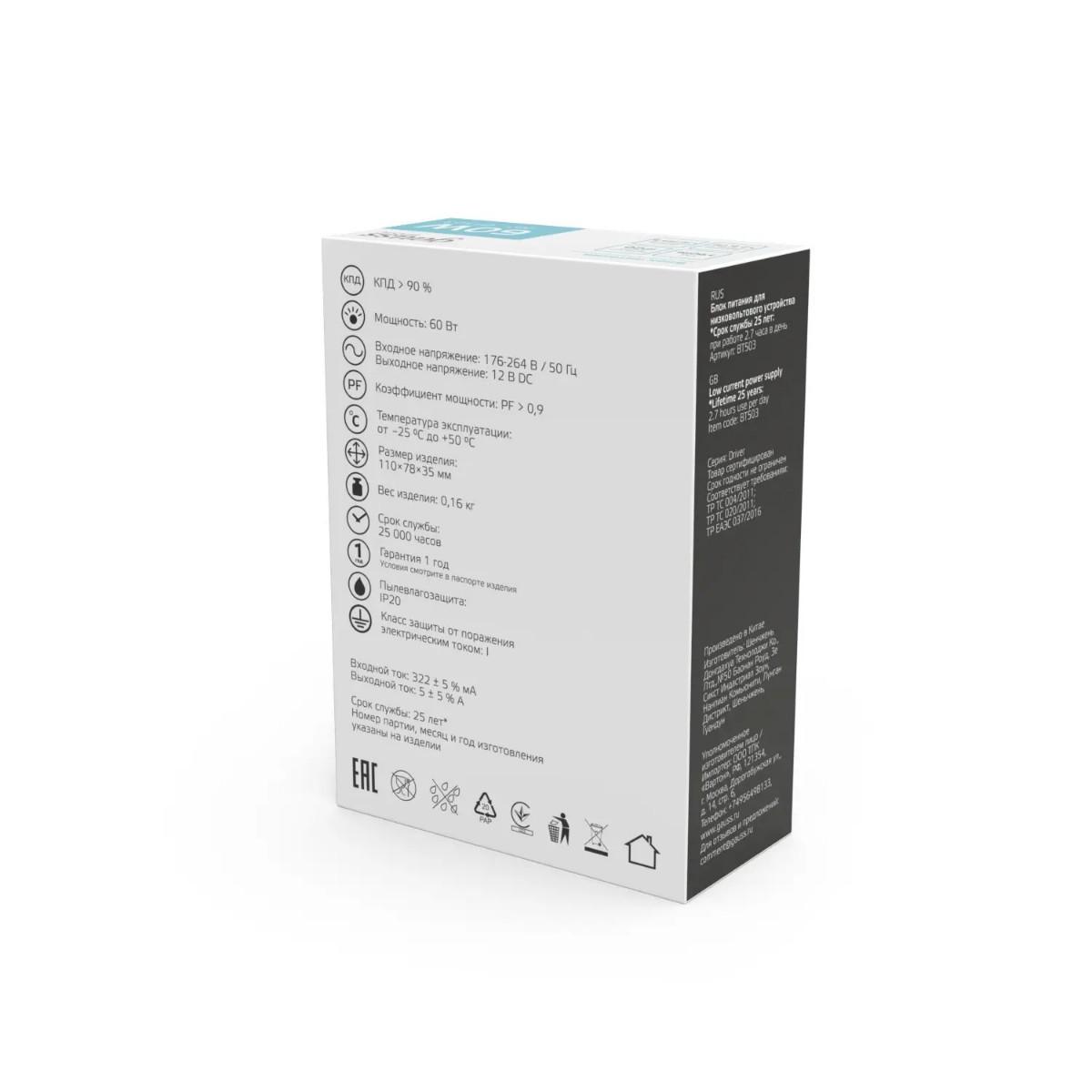 блок питания gauss 60w 12v ip20 bt503