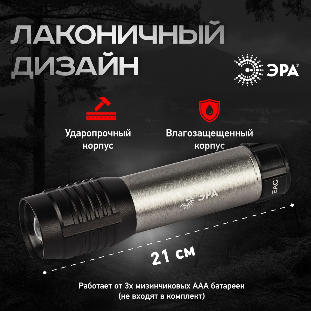 фонарь ручной на батарейках эра ub-604 б0058227