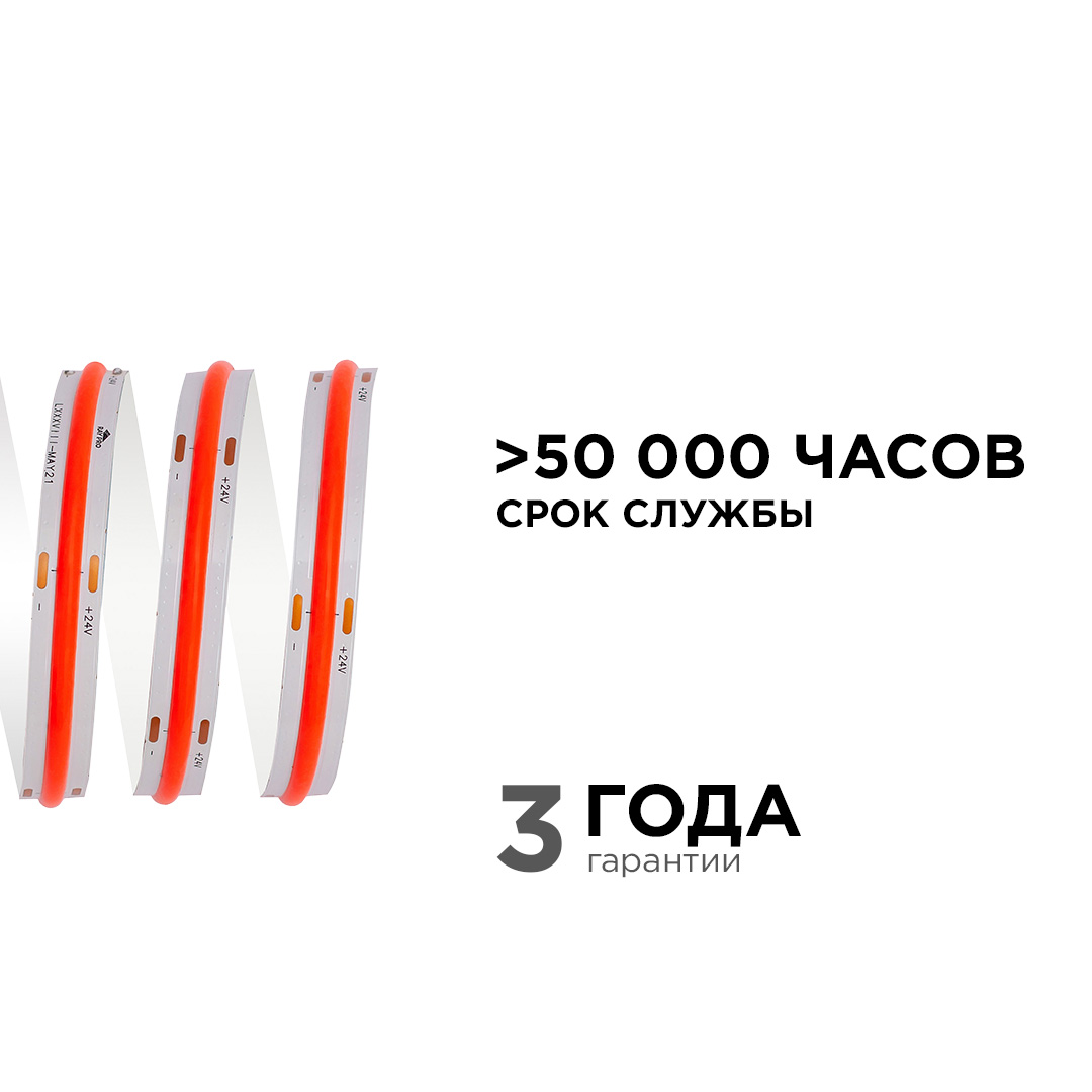 светодиодная лента apeyron 3м, 24в, 14вт/м, cob, 512д/м, ip20 красный 209оо
