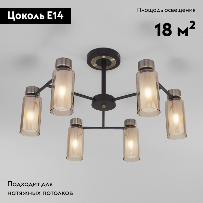 потолочная люстра eurosvet amado 70115/6 черный