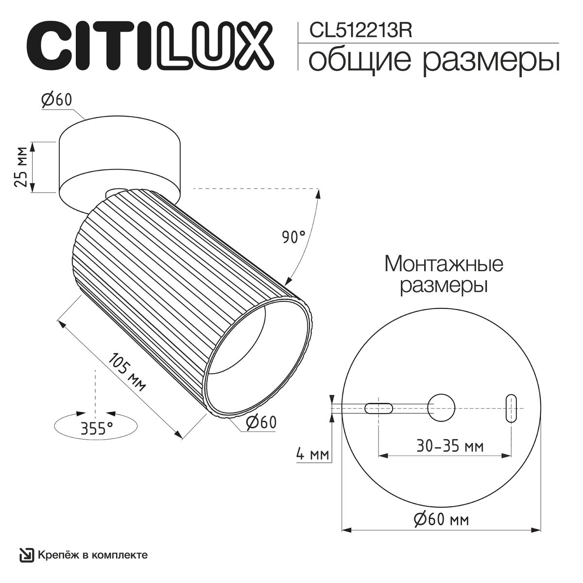 накладной спот citilux axel cl512213r