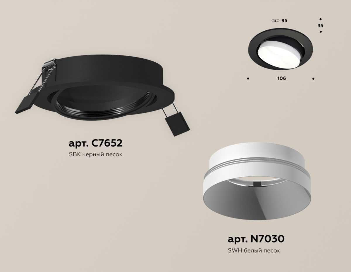 комплект встраиваемого светильника ambrella light techno spot xc (c7652, n7030) xc7652020