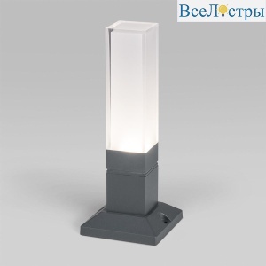 Уличный светодиодный светильник Elektrostandard 1536  Techno Led серый 4690389168758