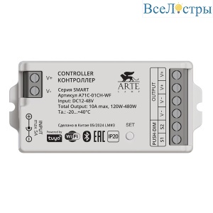 Контроллер одноканальный Arte Lamp Smart A71C-01CH-WF