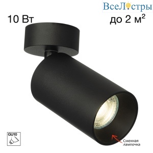 Накладной спот Citilux Axel CL512211