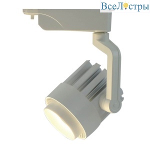 Трековый светодиодный светильник Arte Lamp Vigile A1630PL-1WH