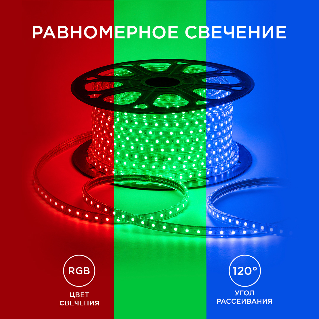 светодиодная лента ogm эконом 220в 5050 8вт/м rgb 50м ip65 o17-10