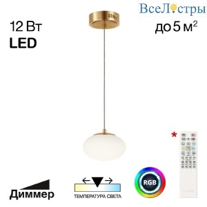 Подвесной светильник Citilux Atman smart CL226B013