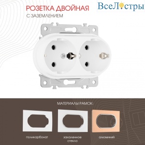Розетка двойная с заземлением Arte Milano 202.40-2.white