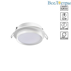 Встраиваемый светильник Novotech Wir Lirio 371035