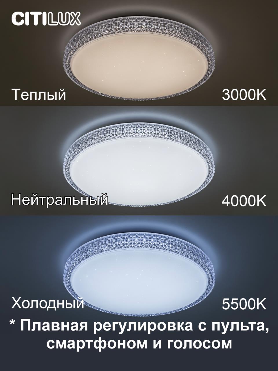 потолочный светодиодный светильник citilux альпина смарт cl718a40g