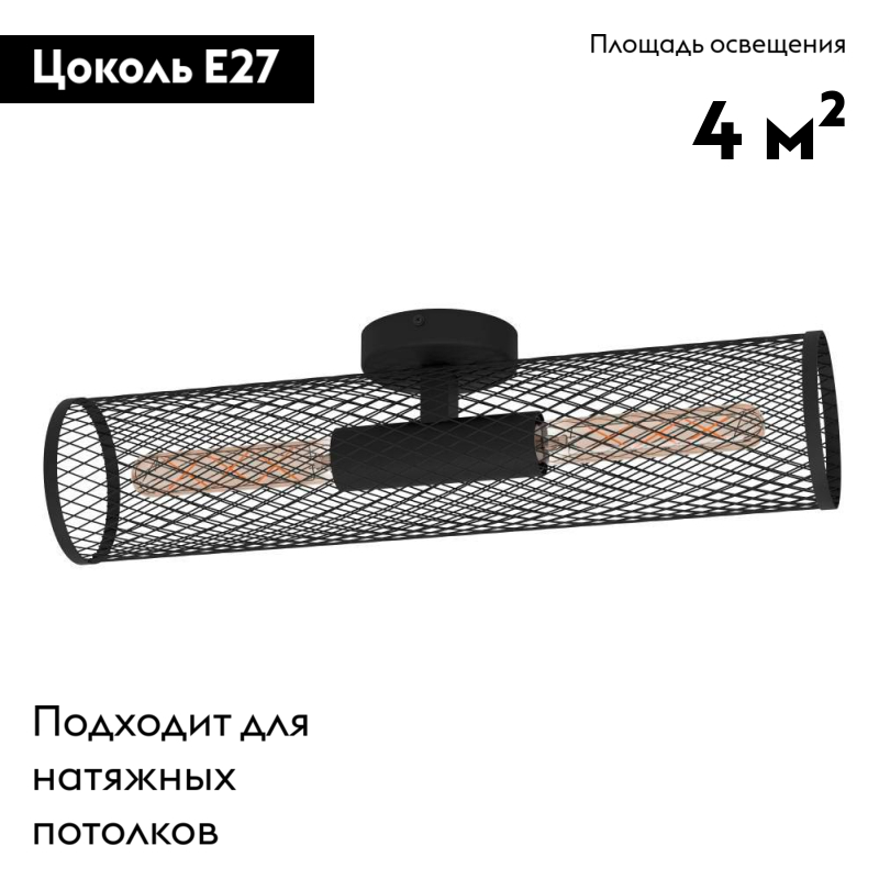 настенно-потолочный светильник eglo redcliffe 43535