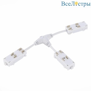 Коннектор T-образный ST Luce Skyline 220 ST015.522.19
