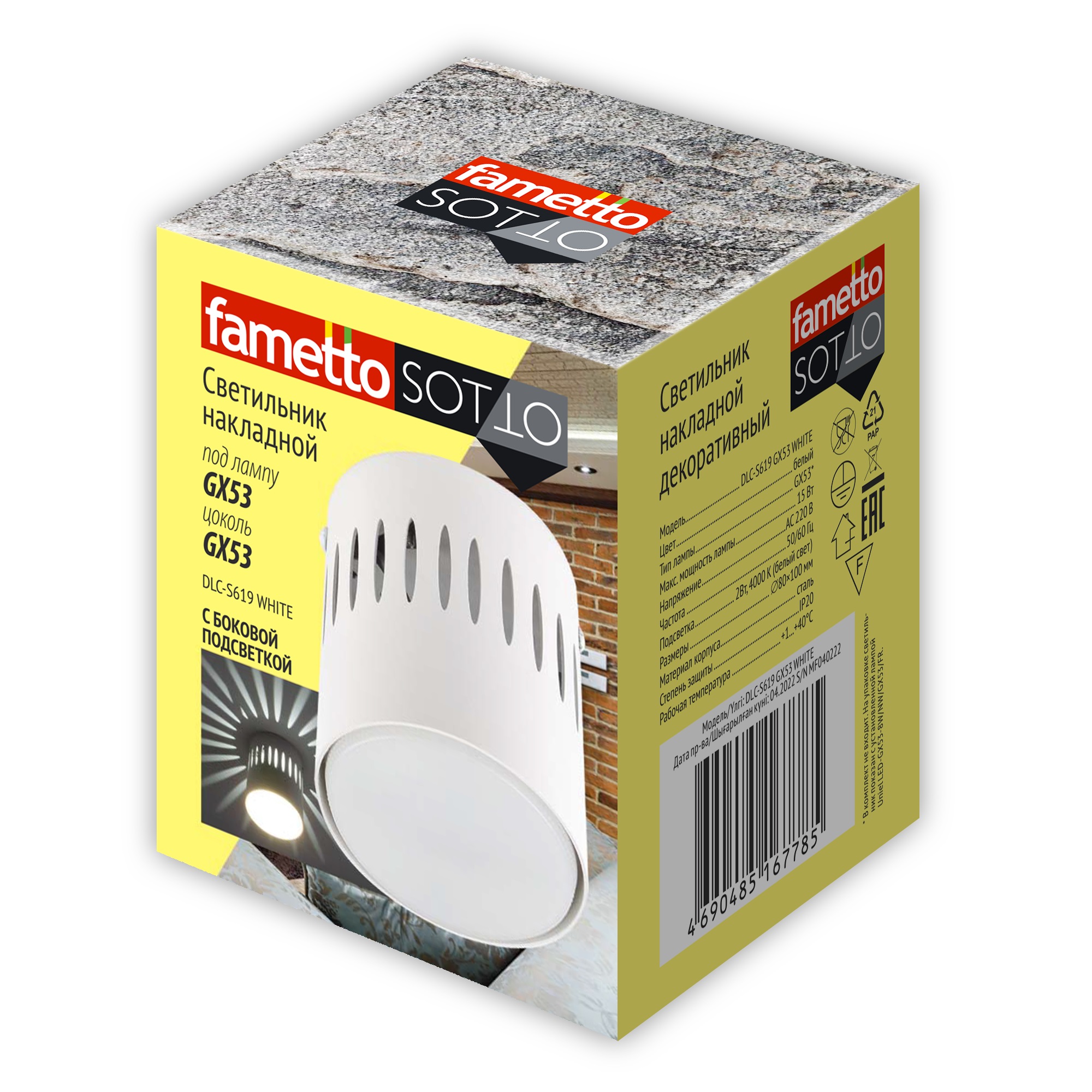накладной светильник fametto dlc-s619 gx53 white ul-00009790