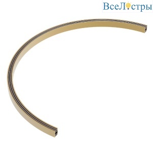 Трек Arlight ART-APRIORI-TRACK-ARC-A-1722-1200 045712