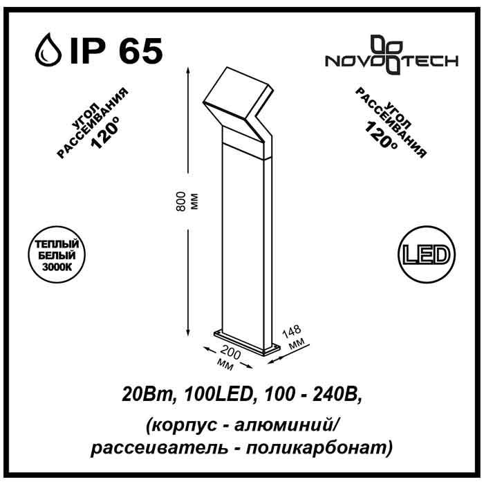 уличный светодиодный светильник novotech street roca 357446