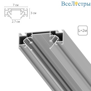 Профиль для монтажа накладного шинопровода Arte Lamp Optima-accessories A722205