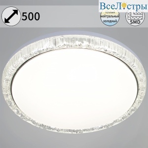 Потолочный светодиодный светильник Reluce 15001-0.5-500